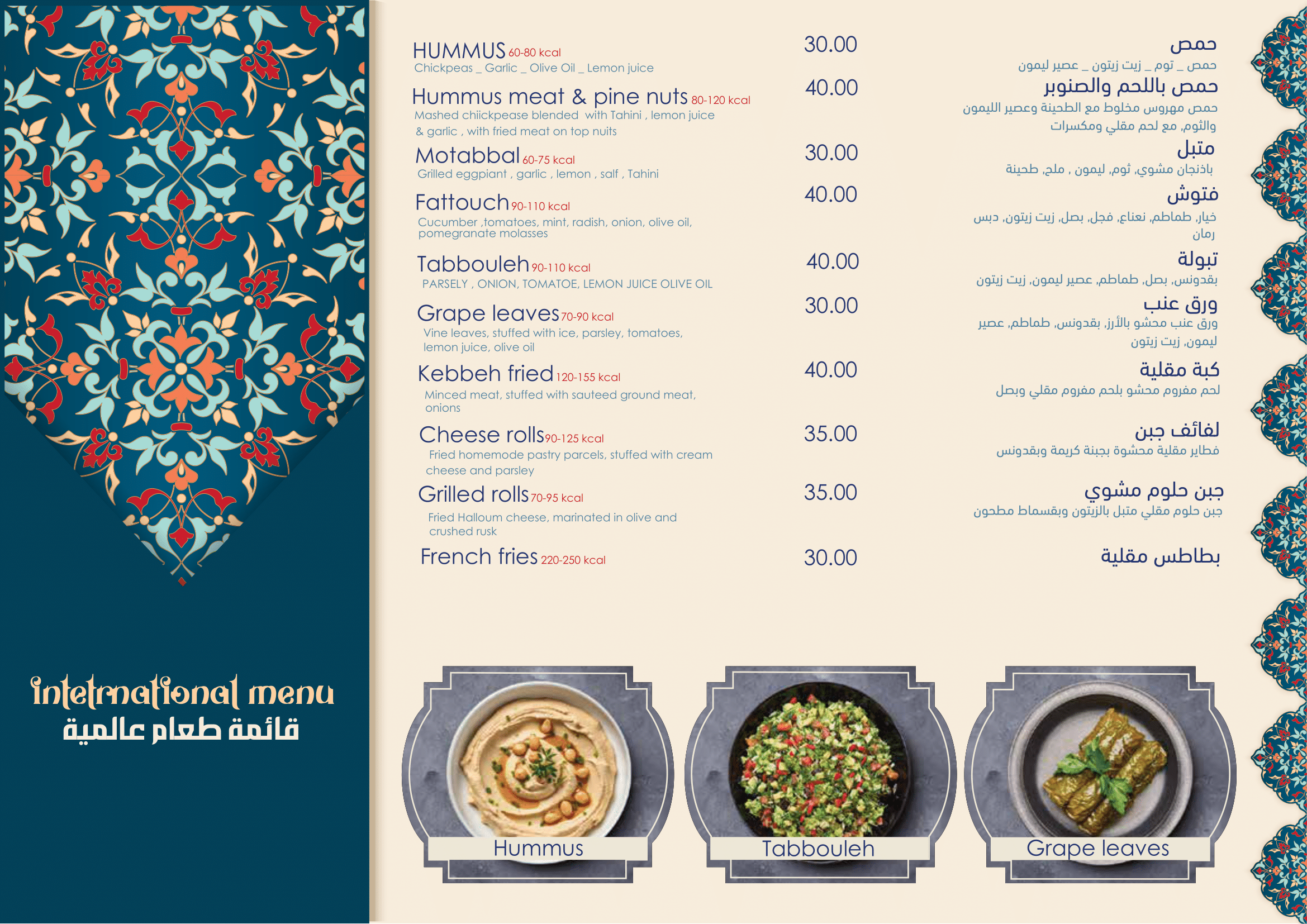 Menu Item 5